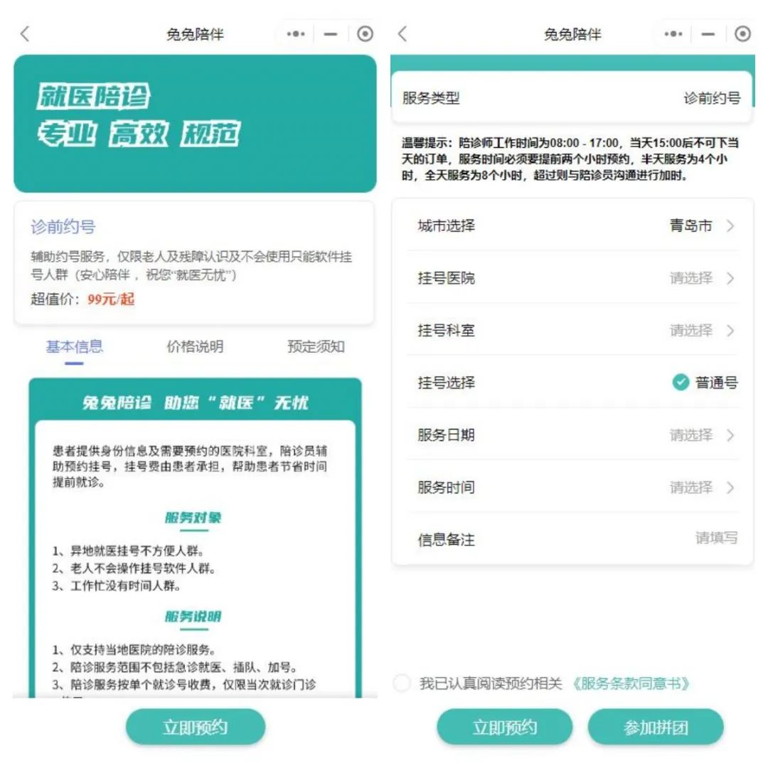 北京陪診服務延慶區跑腿掛號，外地就醫方便快捷的簡單介紹
