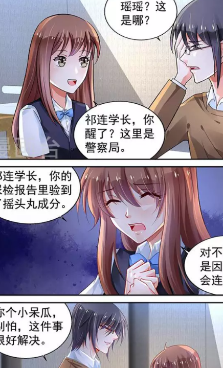 纯情花嫁:此时洛瑶瑶心想"糟了,不知道学长喝的那杯酒加了什么,如果是