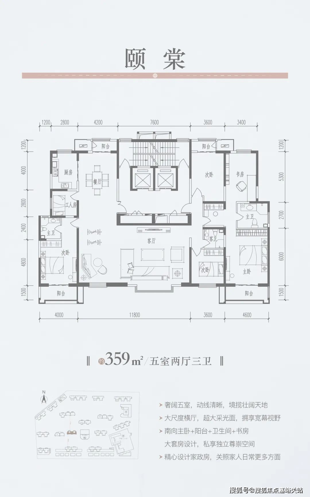 颐和府售楼处电话【营销中心】项目介绍丨周边配套丨预约看房热线电话