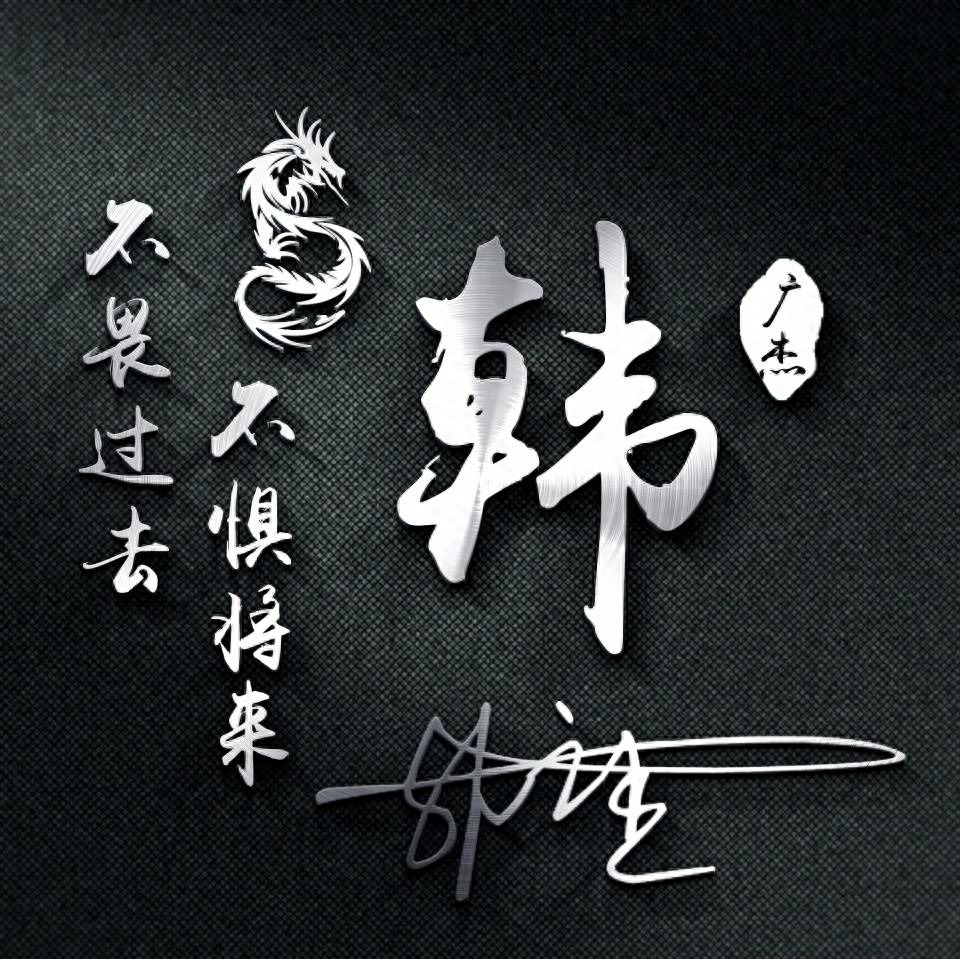 60张不同版微信头像,超好看姓氏头像,喜欢的朋友留下名字设计