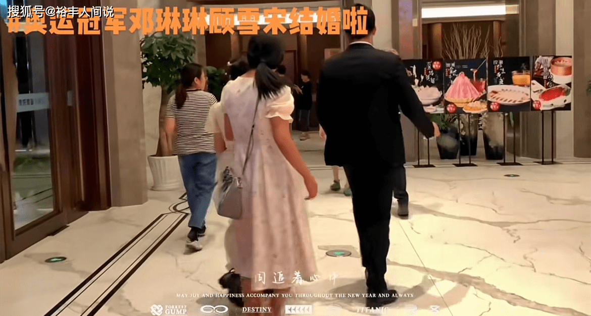 奥运冠军邓琳琳低调办婚礼，现场布局简单，疑似没有司仪主持