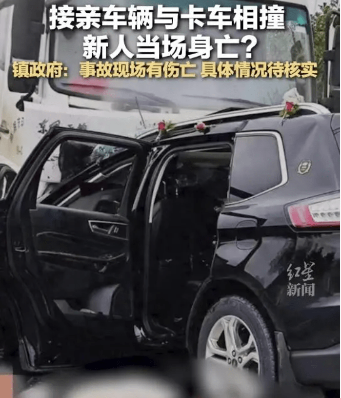 湖南婚车与环卫车相撞,现场情况相当惨烈,7座婚车6人不幸身亡_车祸