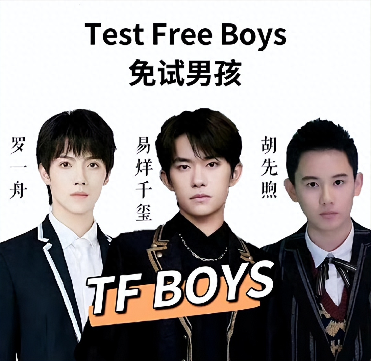 继易烊千玺后,杨超越成为又一个被宣传团队坑的明星_收获_贷款_人缘