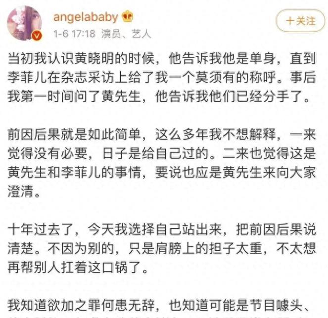 李菲儿爆杨颖短信记录图片