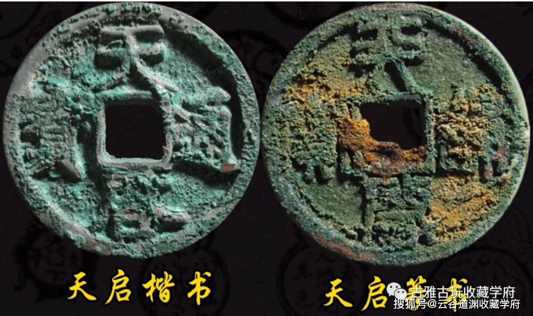 元末起义军钱币，存世量稀少还价值不菲！快来看看_通宝_公元_市场
