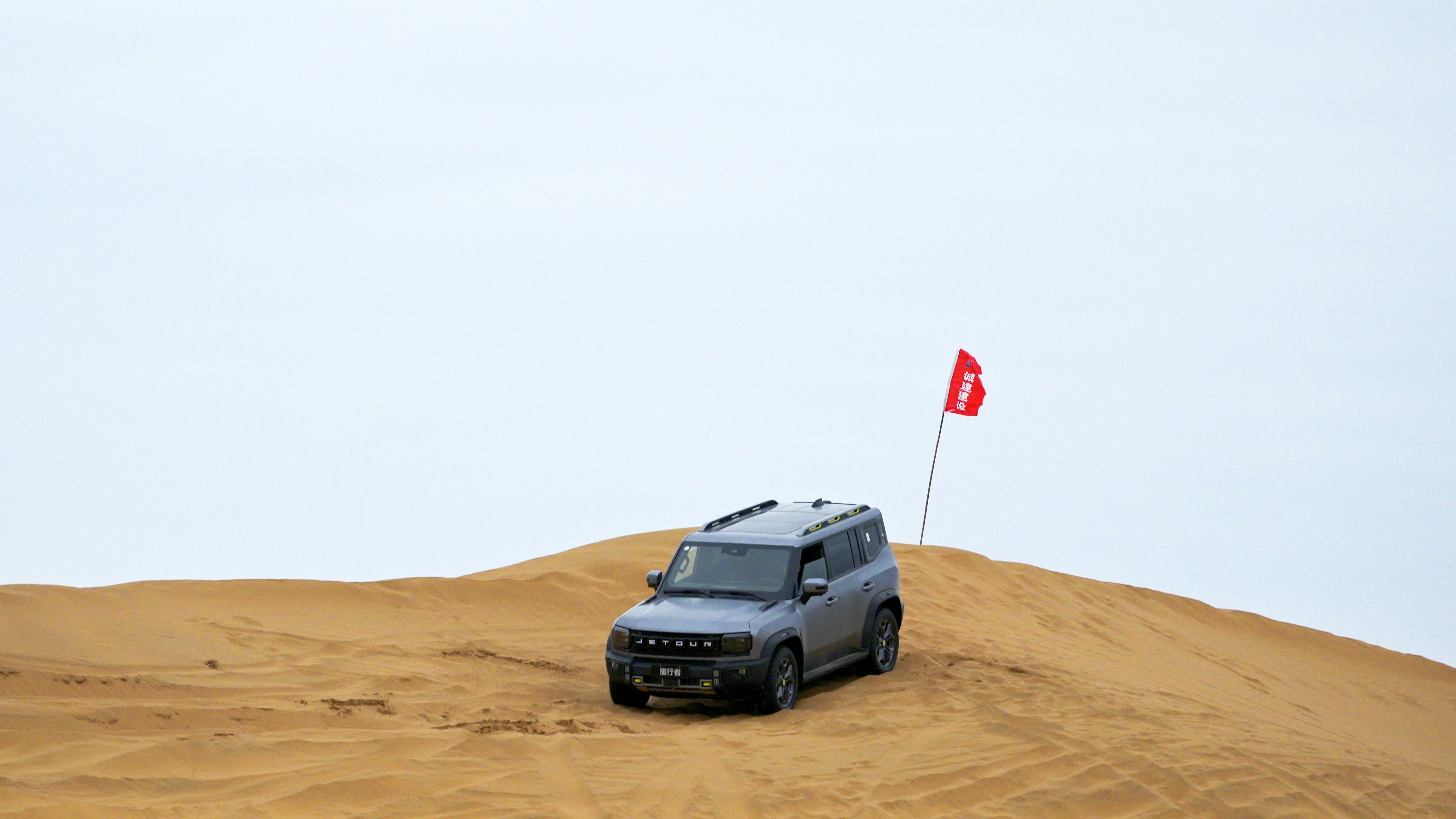 捷途旅行者震撼上市!售价13.99万-18.