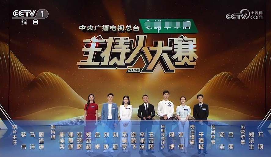 359的高分喜提2023主持人大赛第一期冠军_总台_中央_东方