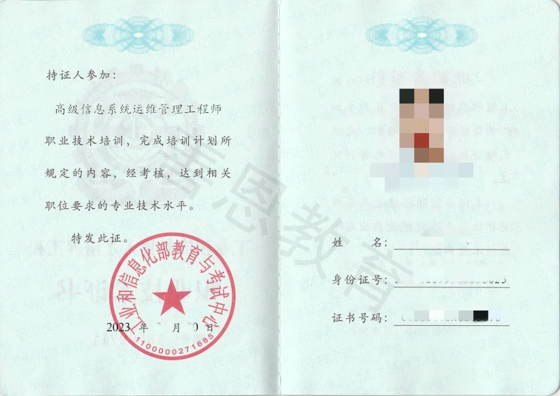 信息系统运维管理工程师上岗证怎样才是有效的 从事要考什么证_相关