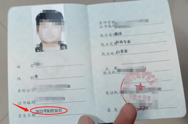 执业医师证考过了2年没注册，还能注册吗？