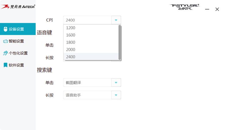 办公打字不用键盘- 双飞燕VM20S 嘴打字语音鼠标评测