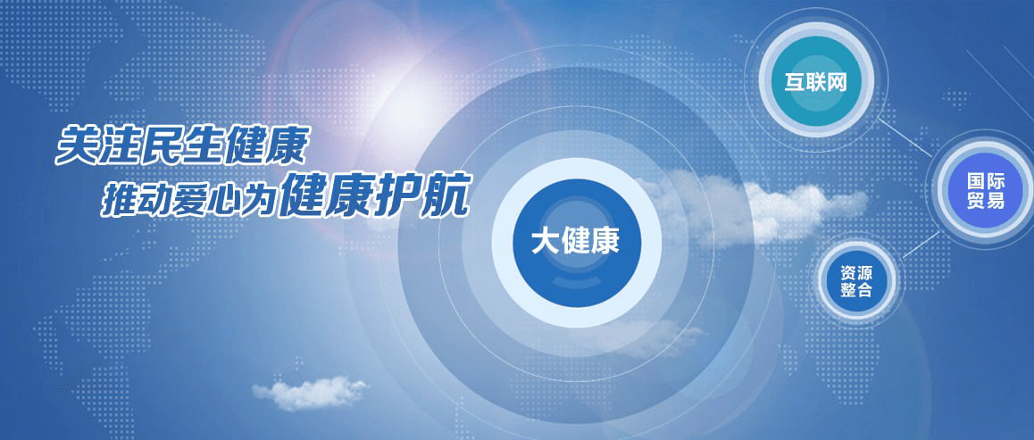 兰贡生物:大健康引领者_领域_公司_人类