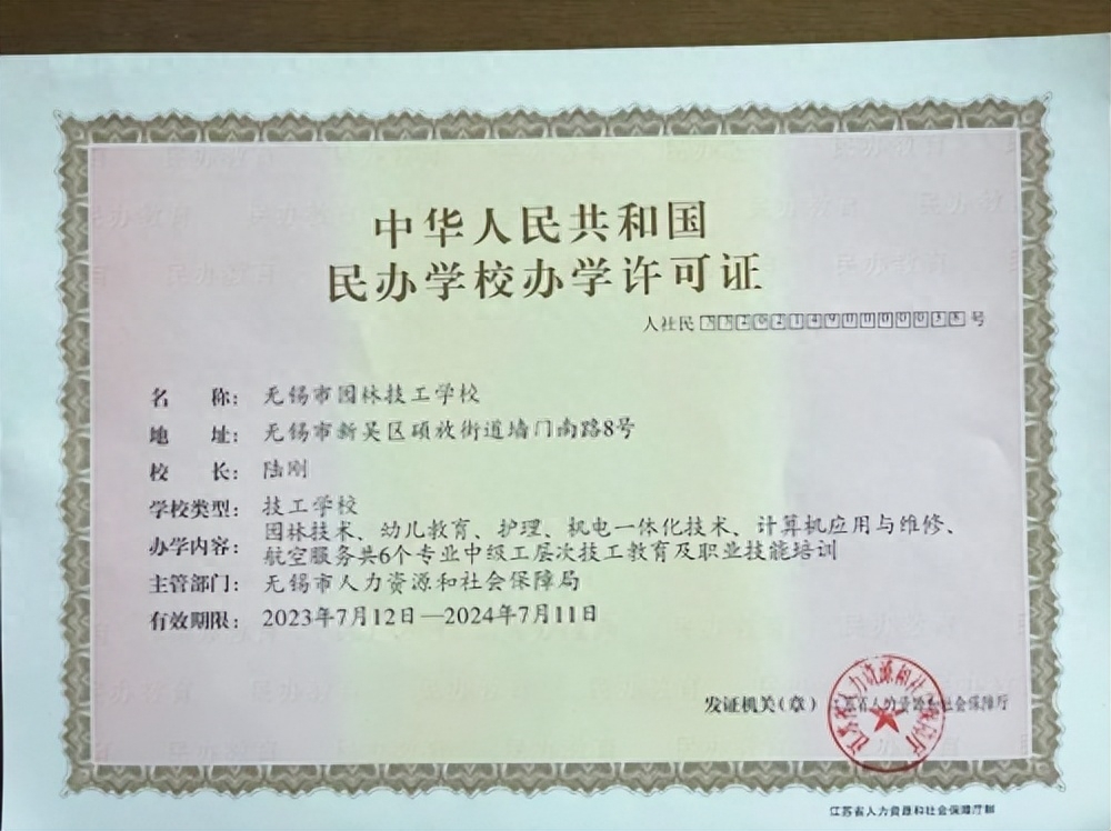 淄博技师学院毕业证图片