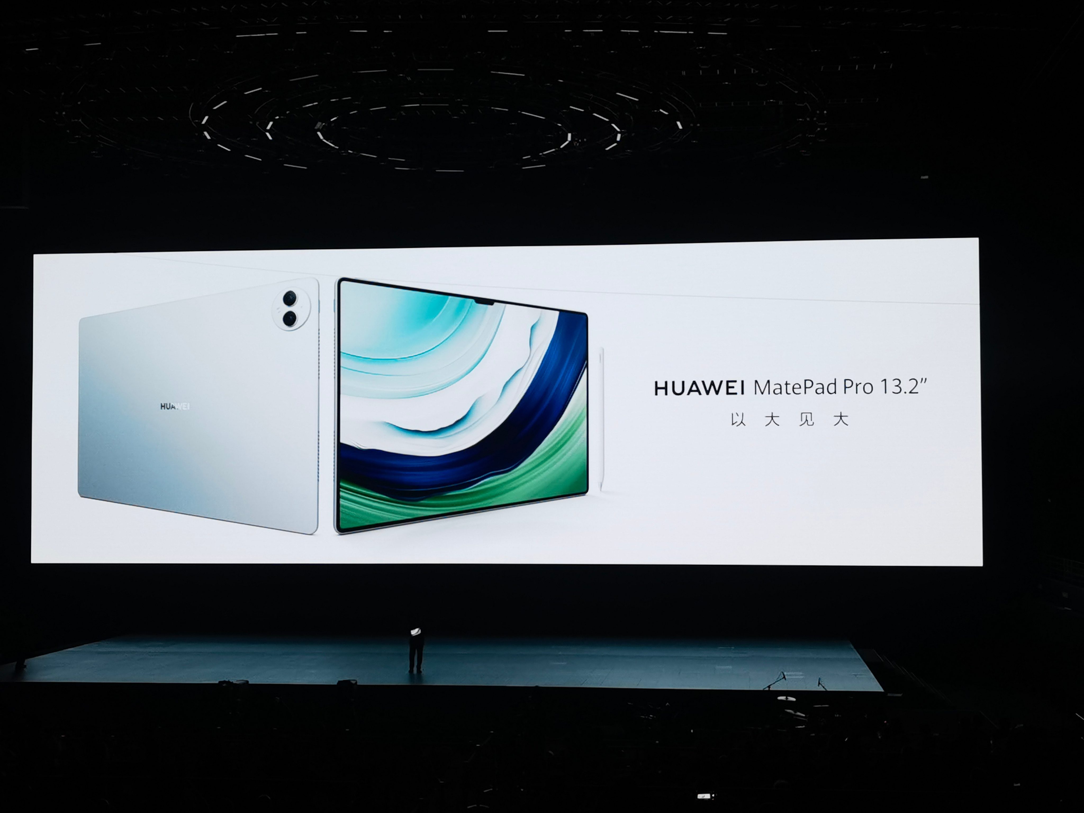 华为秋季新品发布会是真的亮眼_flip_pro_find