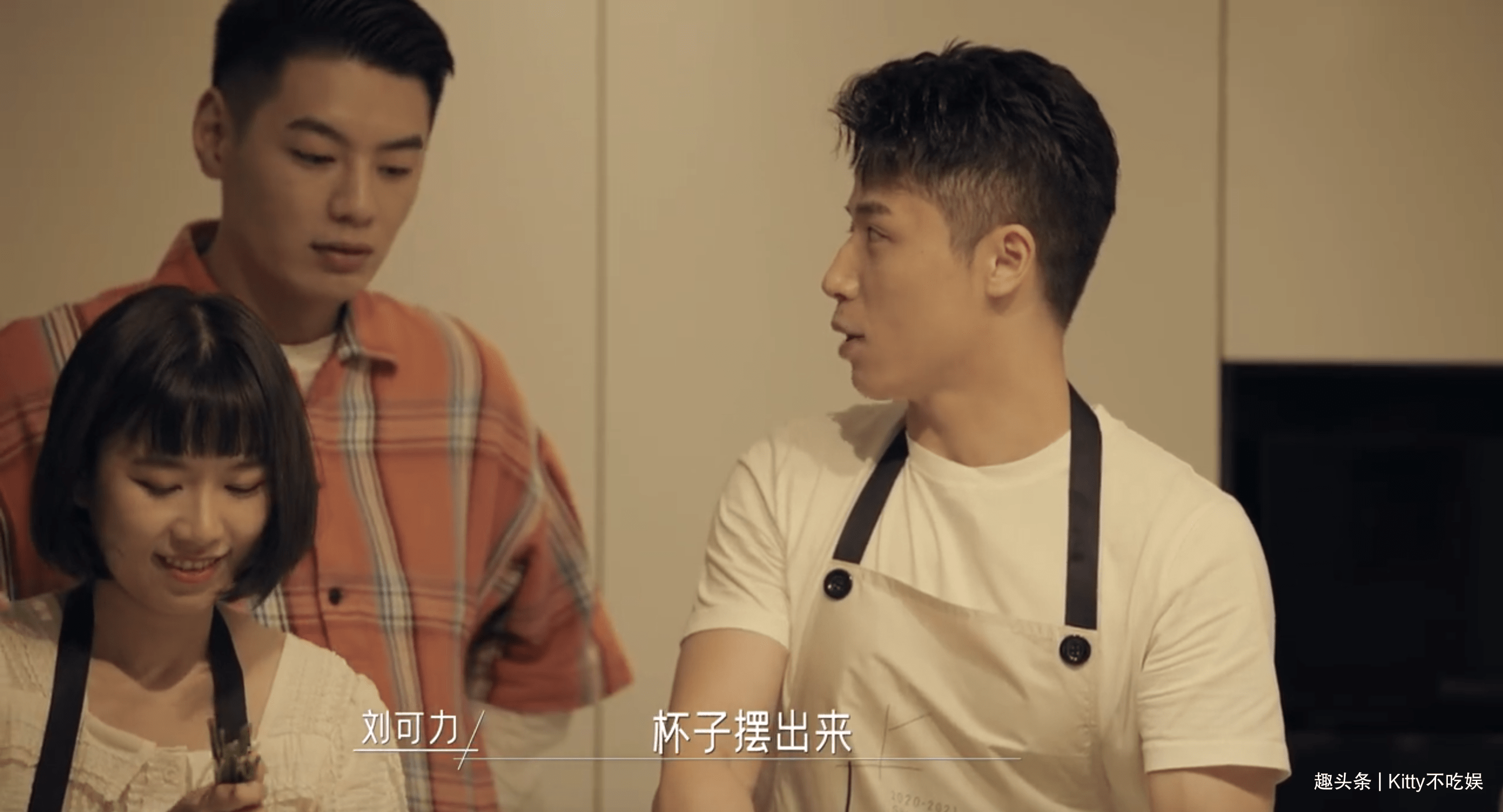 《同一屋檐下》素人出镜,刘可力过分直男,褚梦娜高情商解围_王天奇