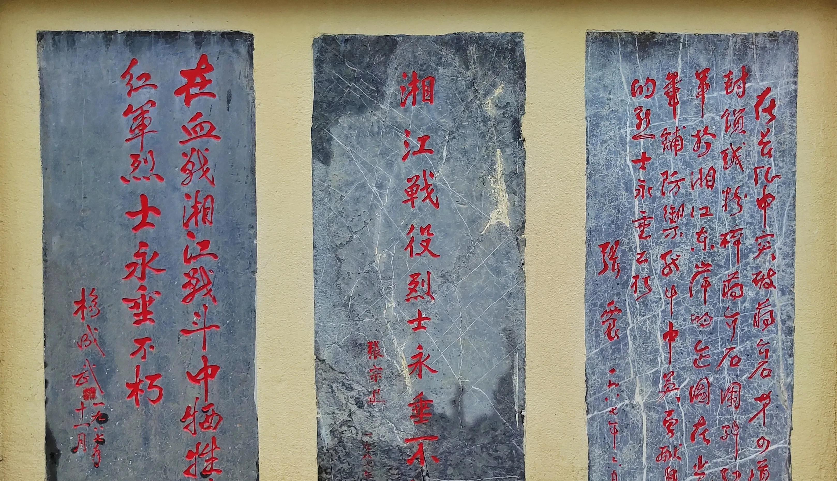 湘江战役,光华铺阻击战旧址,纵横交错的战壕见证了那