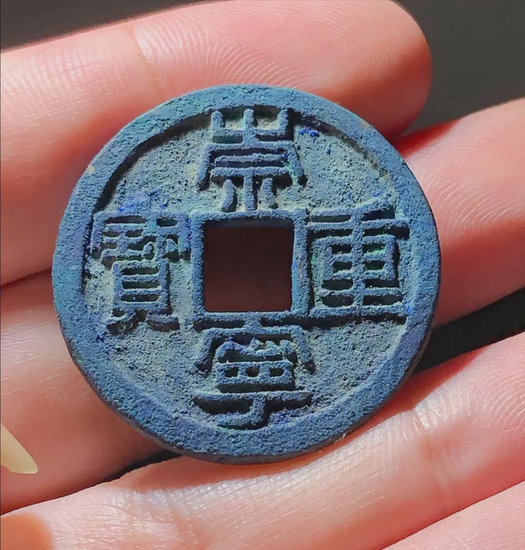 崇宁重宝的稀有版别具体有哪些？_搜狐网