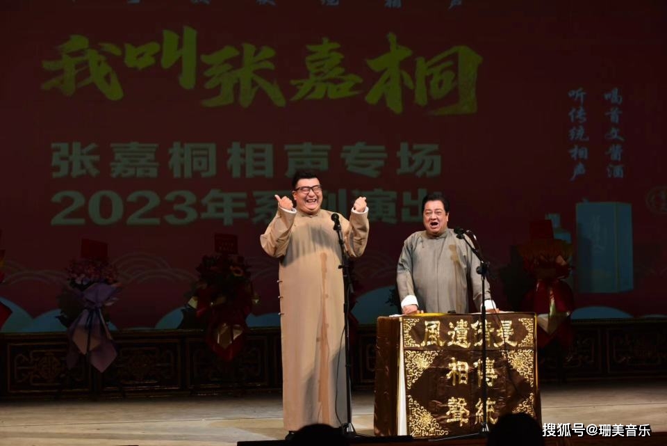相声演员张嘉桐在京举行我叫张嘉桐个人相声专场!_演出_传统_观众们