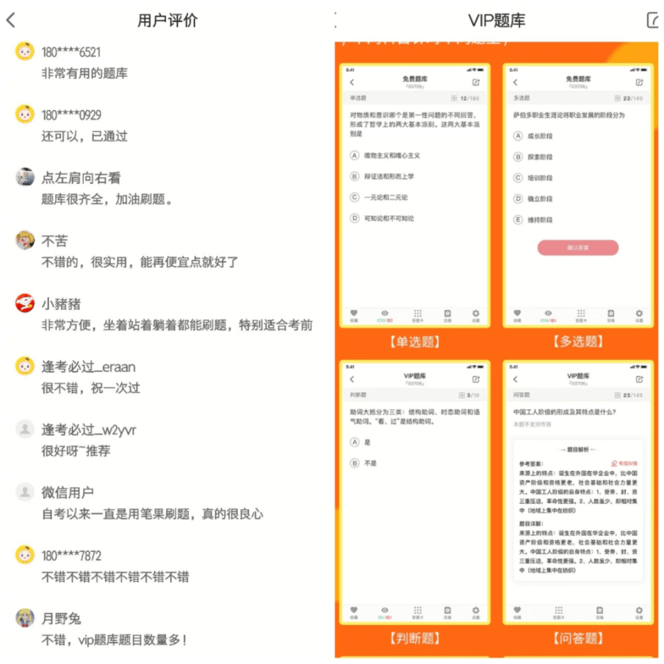 自考刷题软件哪个好？有这一个就够了！