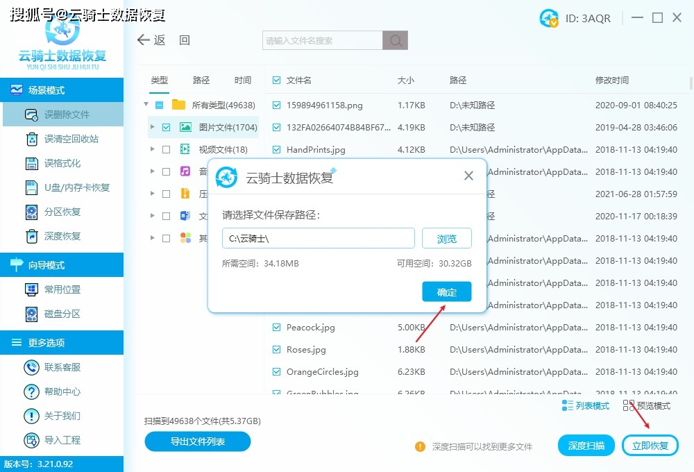 还原回收站的文件需要管理员权限怎么办