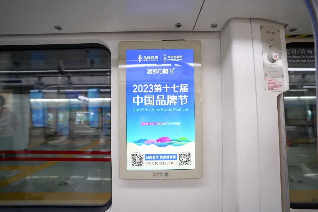 重回火辣的长沙!中国品牌节广告将在星城地铁投放至11月中旬