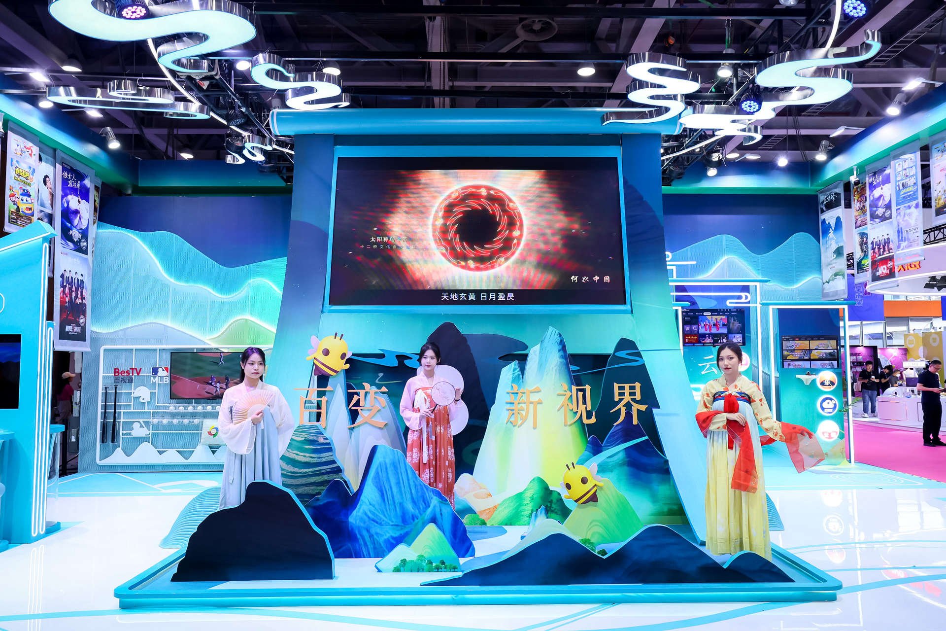 百視通攜多元視聽(tīng)場(chǎng)景登陸 2023中國(guó)移動(dòng)大會(huì) 開(kāi)啟數(shù)實(shí)共生新未來(lái)-DVBCN