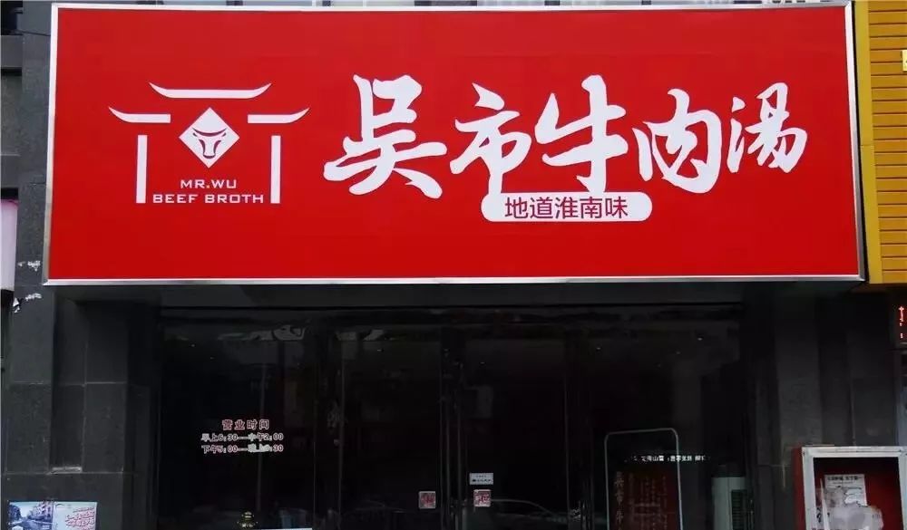 马店_马店是哪里_马店羊肉汤