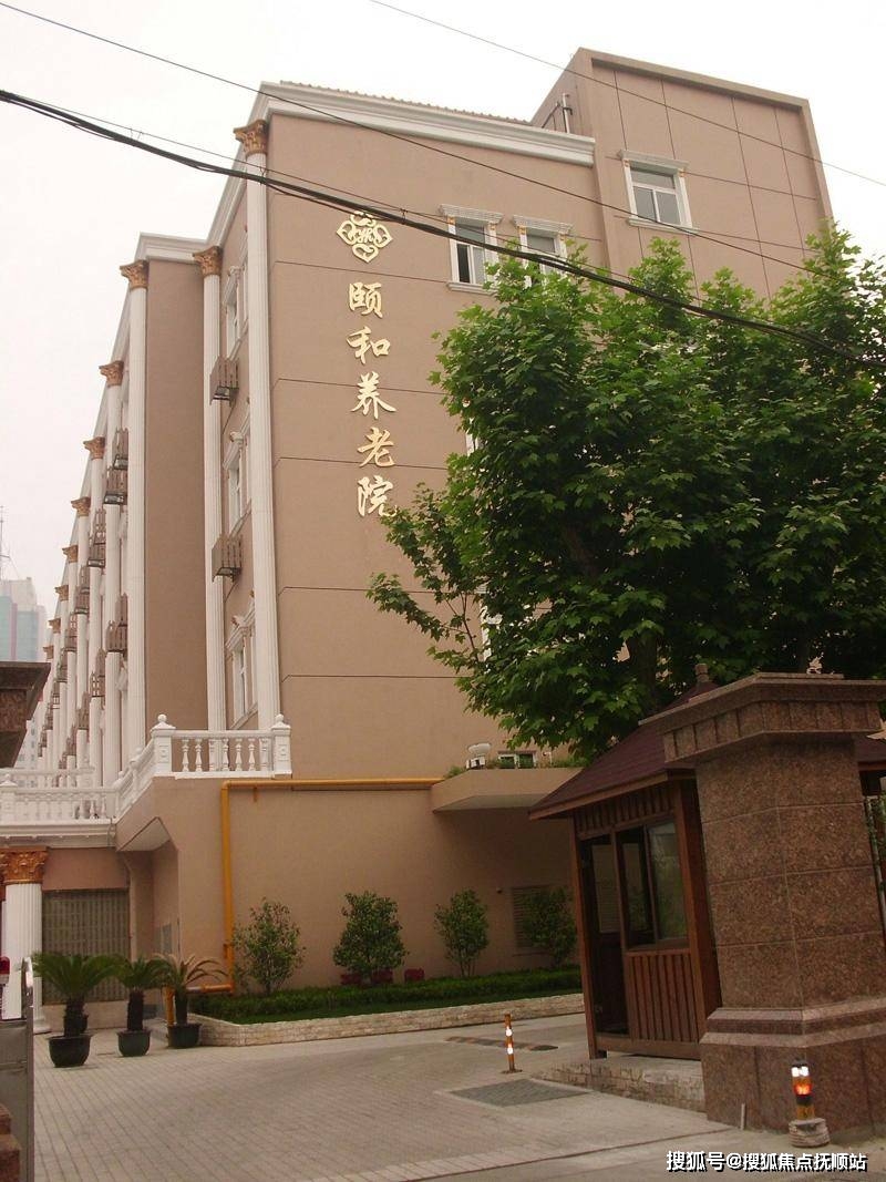 上海市养老院收费,上海养老院位置_静安区_阳光_老年人