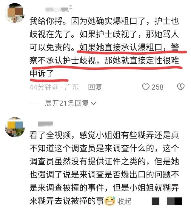 女网红在新加坡辱骂护士后续：或面临12个月监禁,女调查官身份存疑