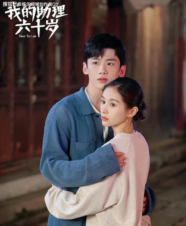 王子文白敬亭《我的助理60岁》空降播出,66岁女二号惊艳了众人_姜甜