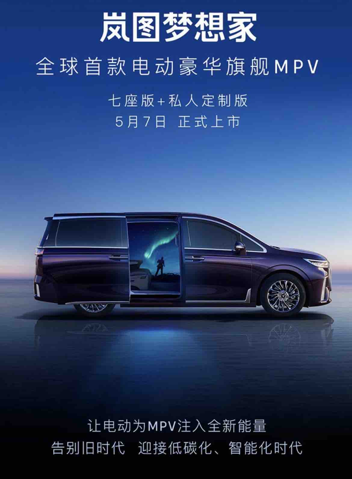 在新岚图free里定下梦想中的梦想家_搜狐汽车_搜狐网