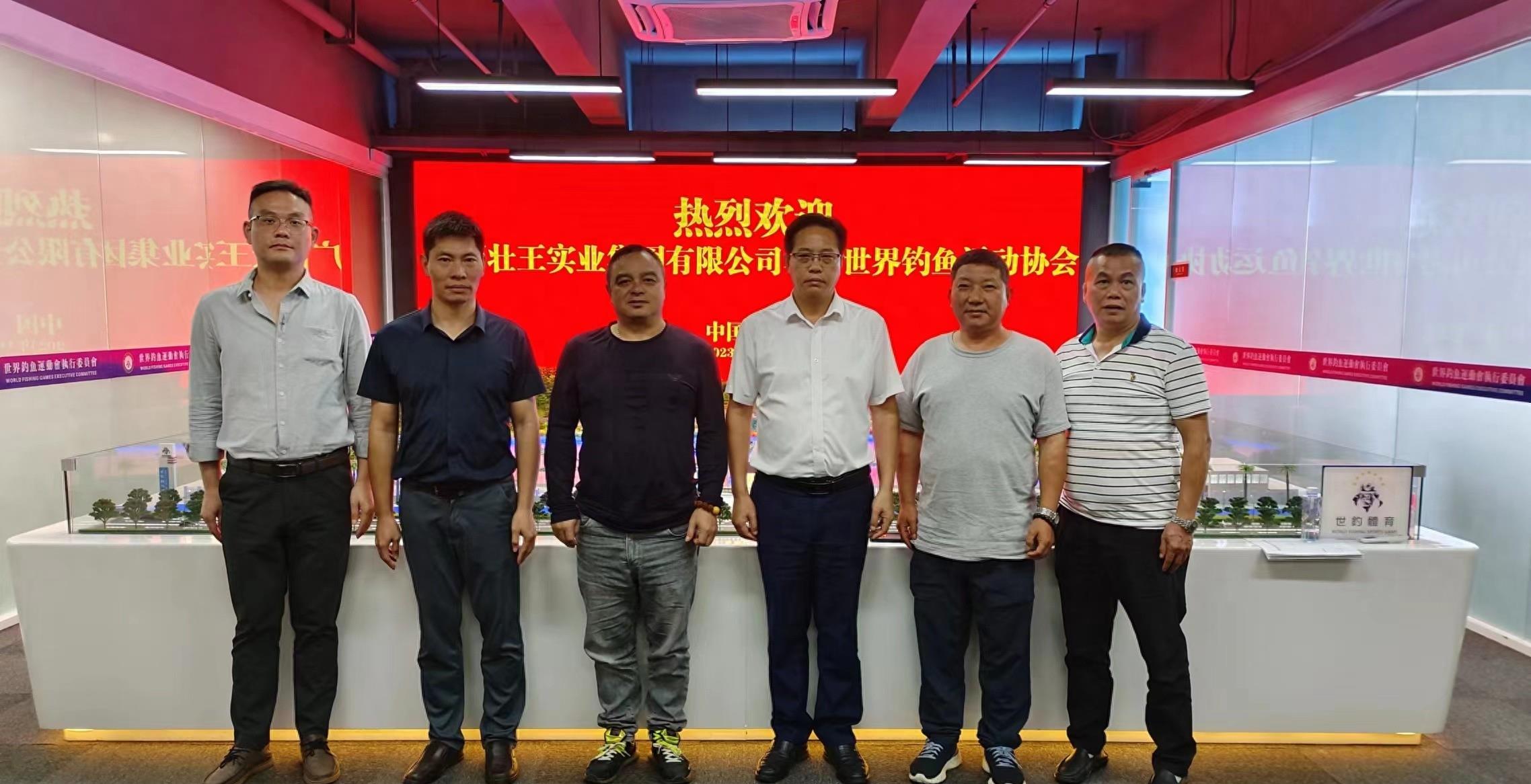 广西壮王集团考察世钓体育_运营_合作_双方