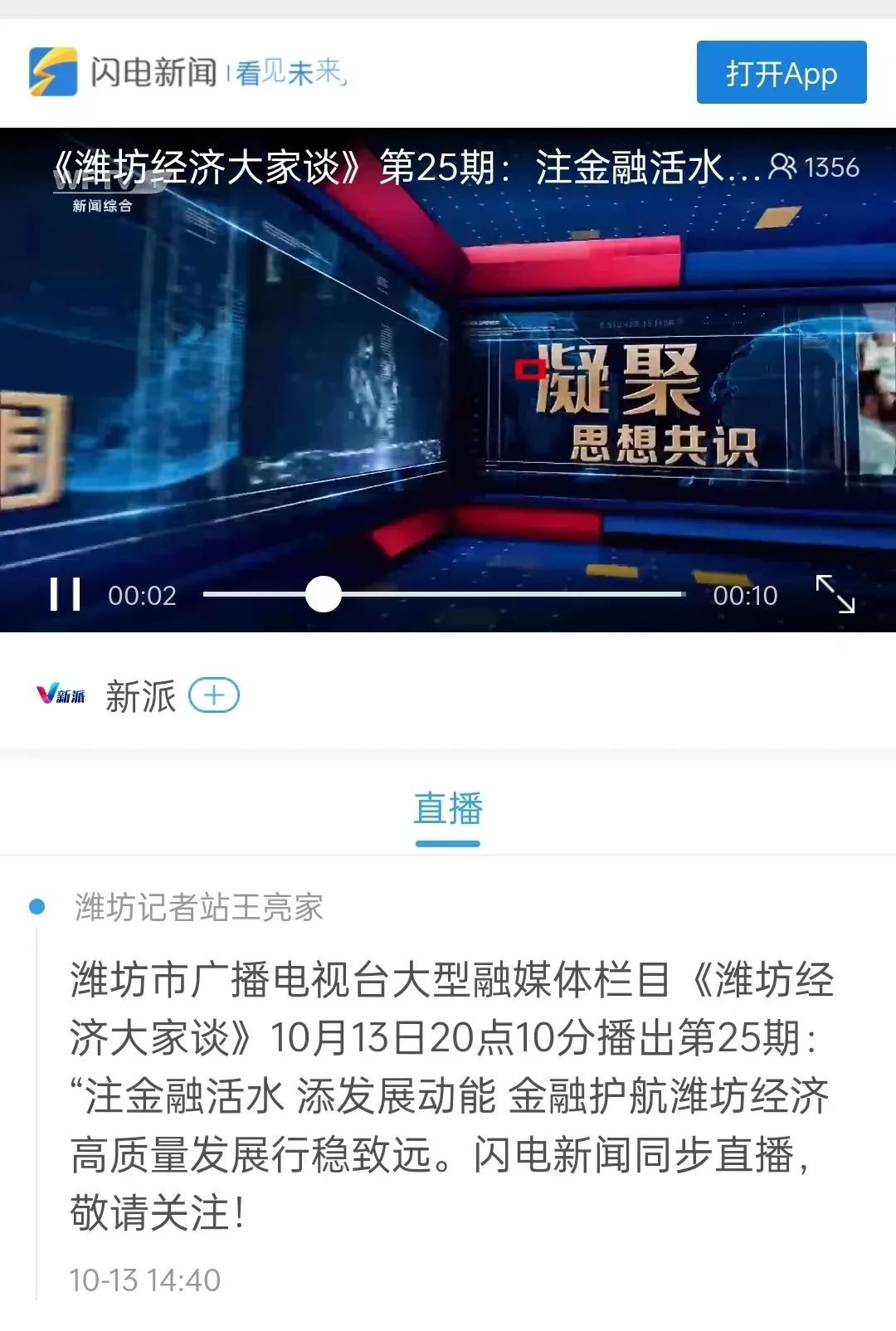 中央电台经济频道的频率(广播中央经济台调频是多少)