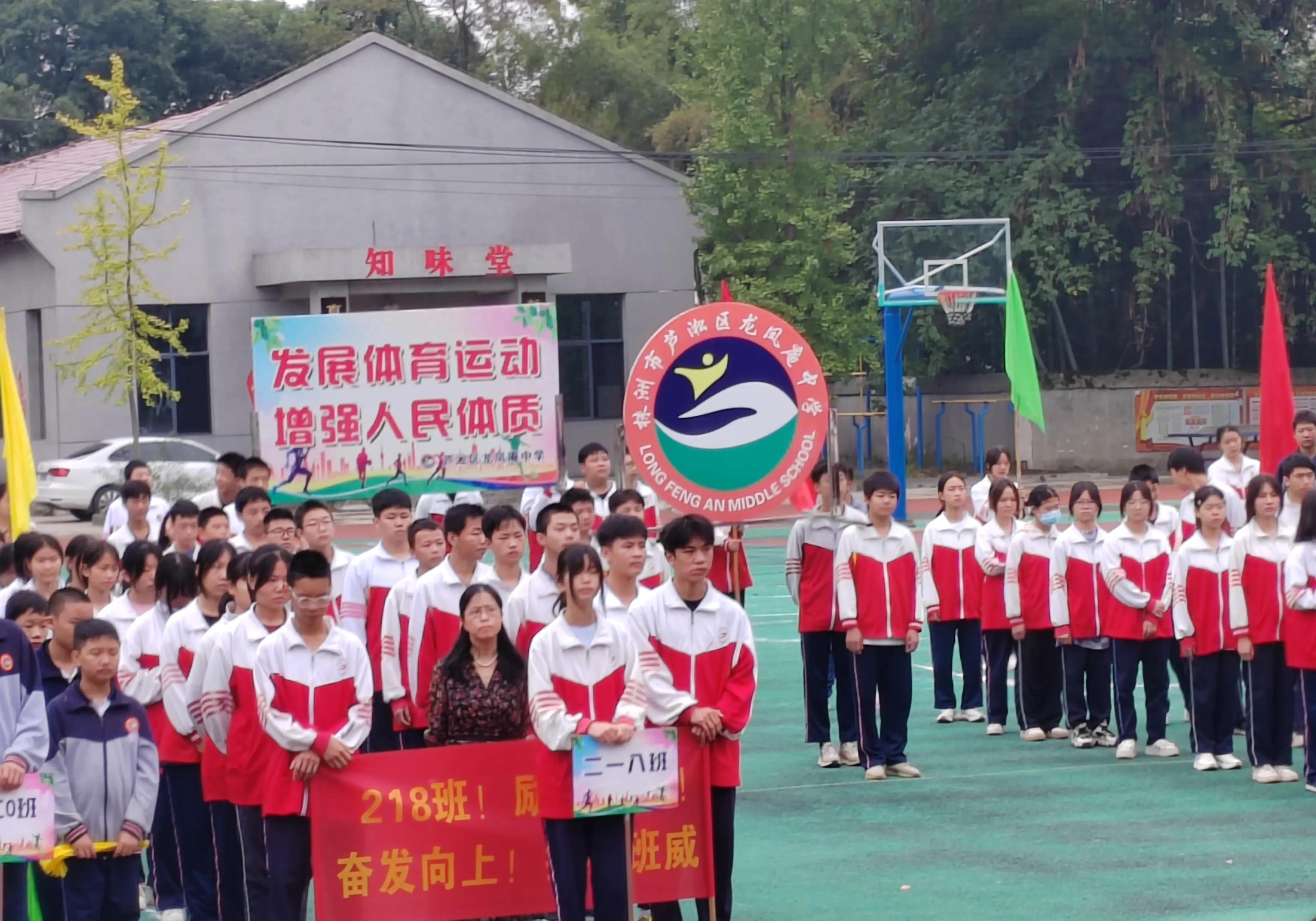 龙腾虎跃竞潇洒一一龙凤庵中学第四十一届运动会湖南_比赛_加油打气_