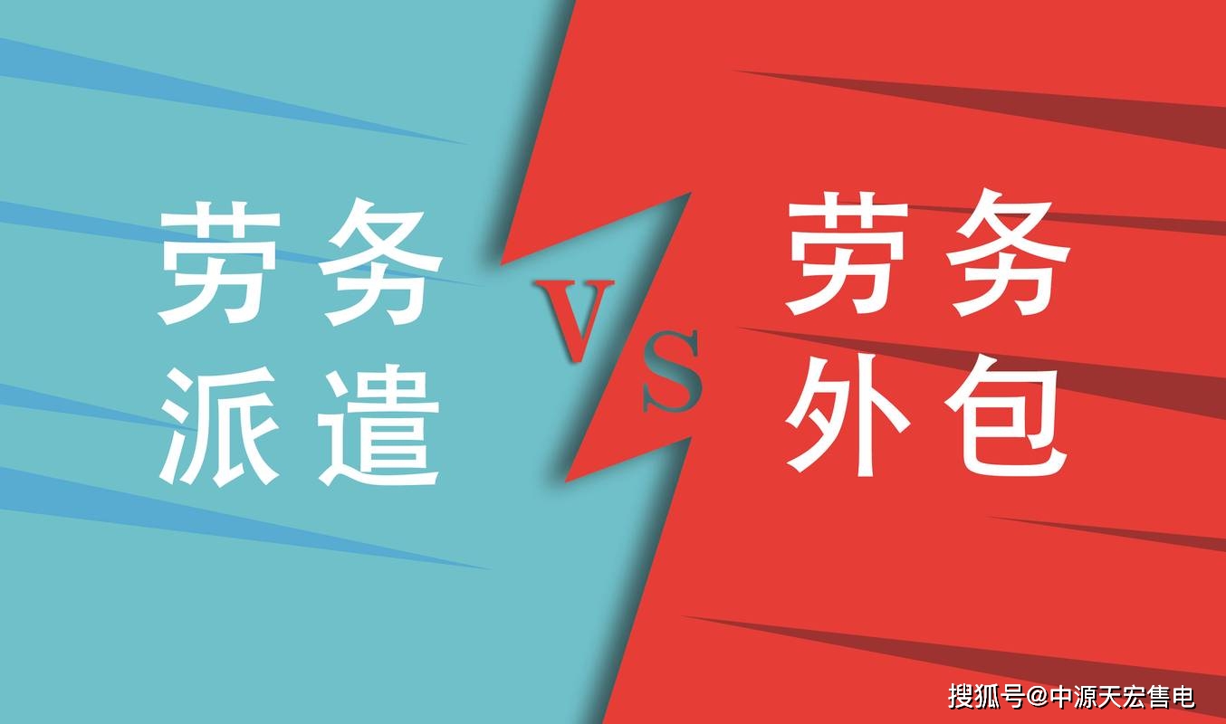 普奔大喜！取消“劳务派遣”进入倒计时！外卖员属于劳务派遣吗？