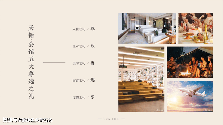龙湖天钜公馆|项目价值分析(配套、商业、交通、医疗、教育)_闵行区_上海_别墅