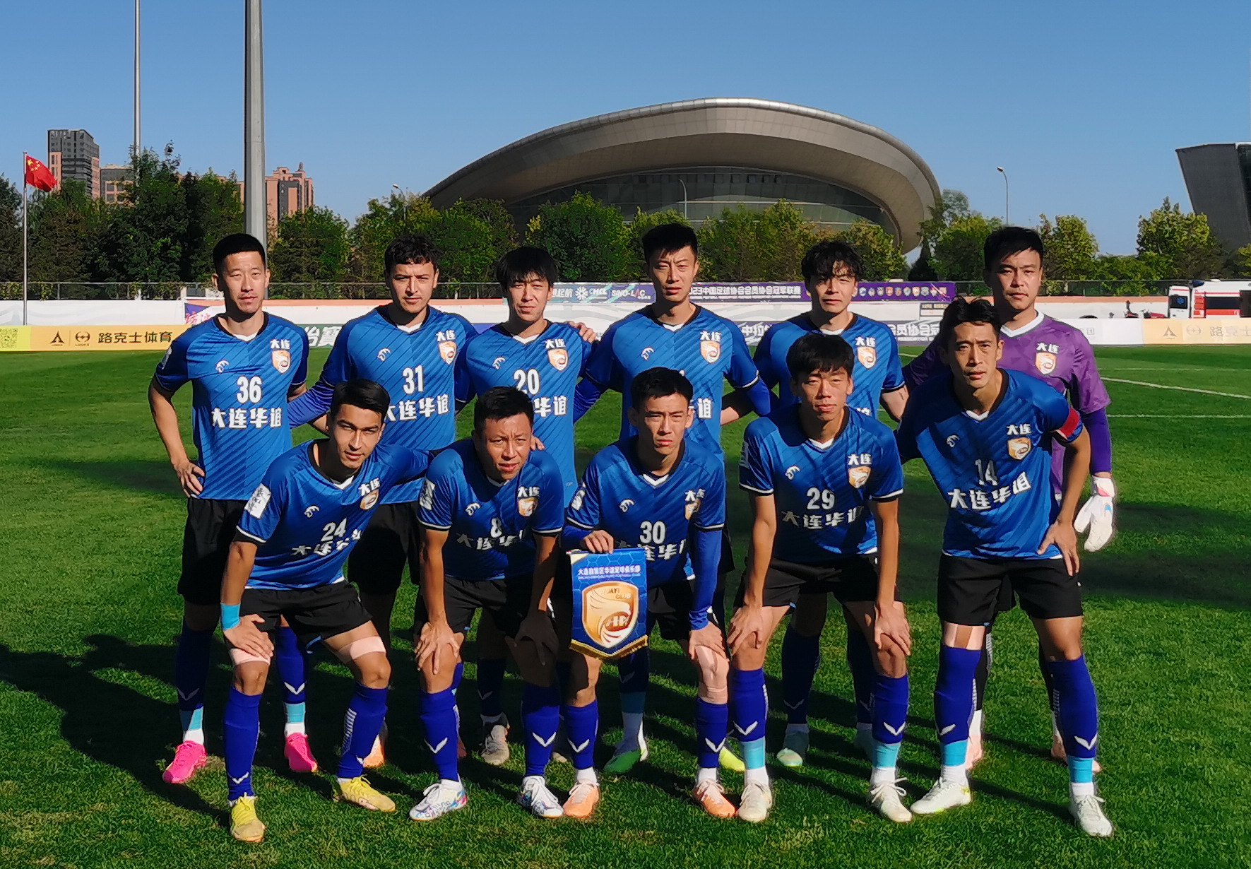 大连华谊足球俱乐部和一线队领队是出自著名的大连毅腾青训体系的