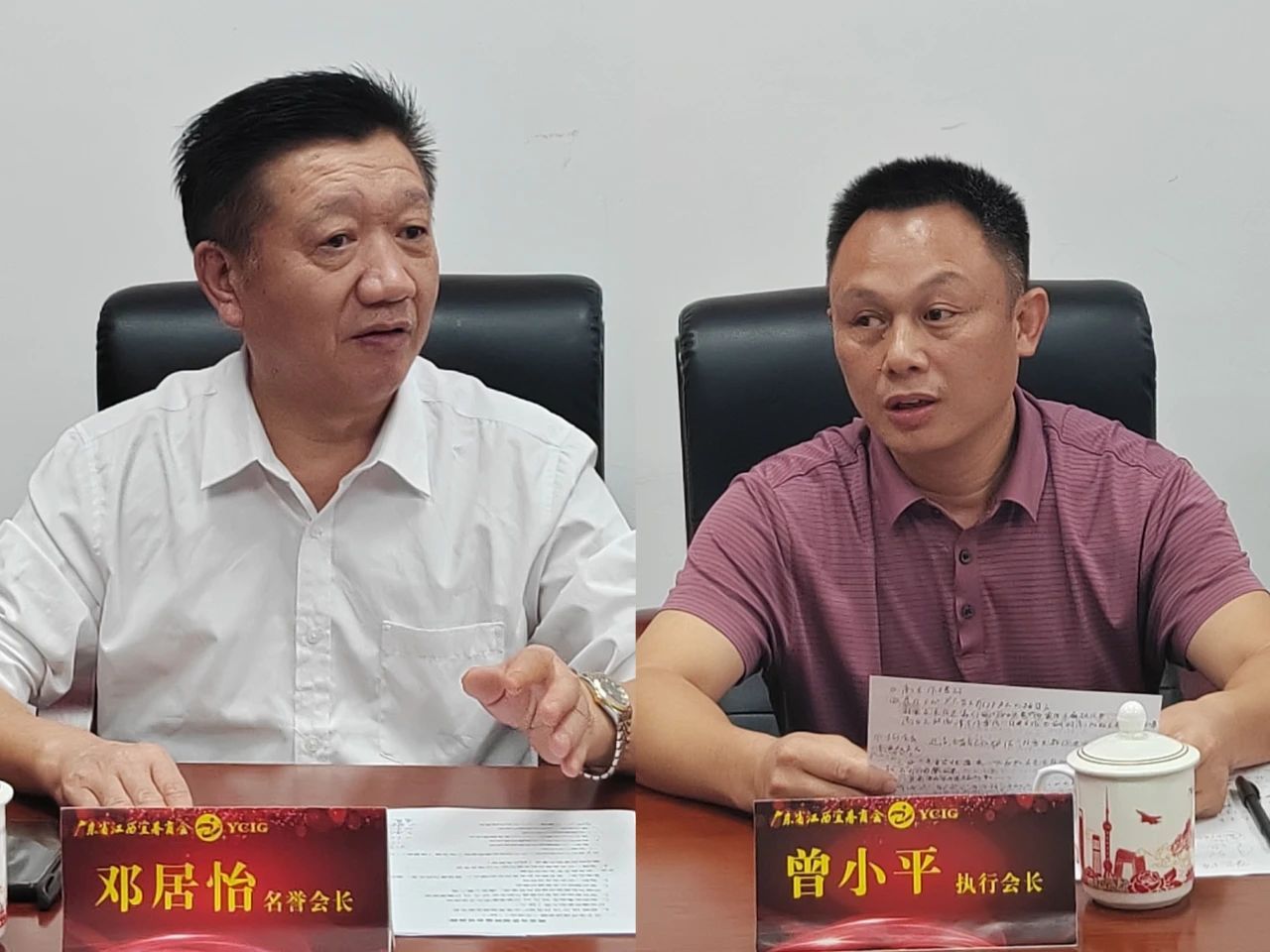 广东省江西宜春商会商业合作部召开轮值会议