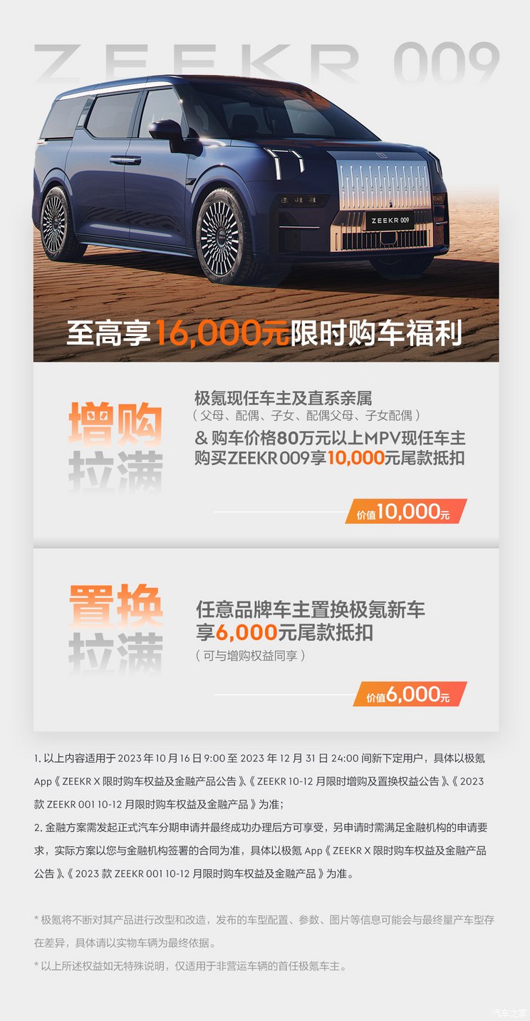 极氪品牌推出限时权益至高8万元优惠_搜狐汽车_搜狐网