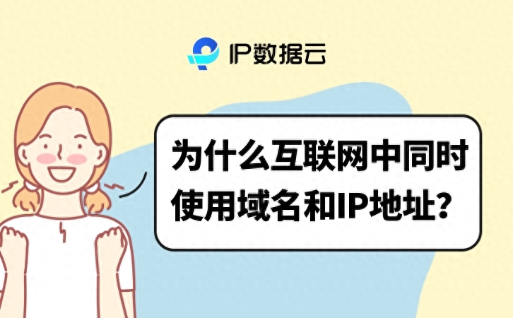 互联网出口ip指的什么地址（互联网出口ip地址是什么意思） 互联网出口ip指的什么地点
（互联网出口ip地点
是什么意思）〔互联网出口ip地址是什么意思〕 新闻资讯