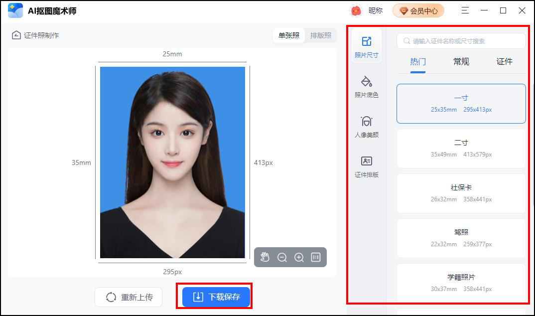 不妨试试这些软件_照片_应用_调整