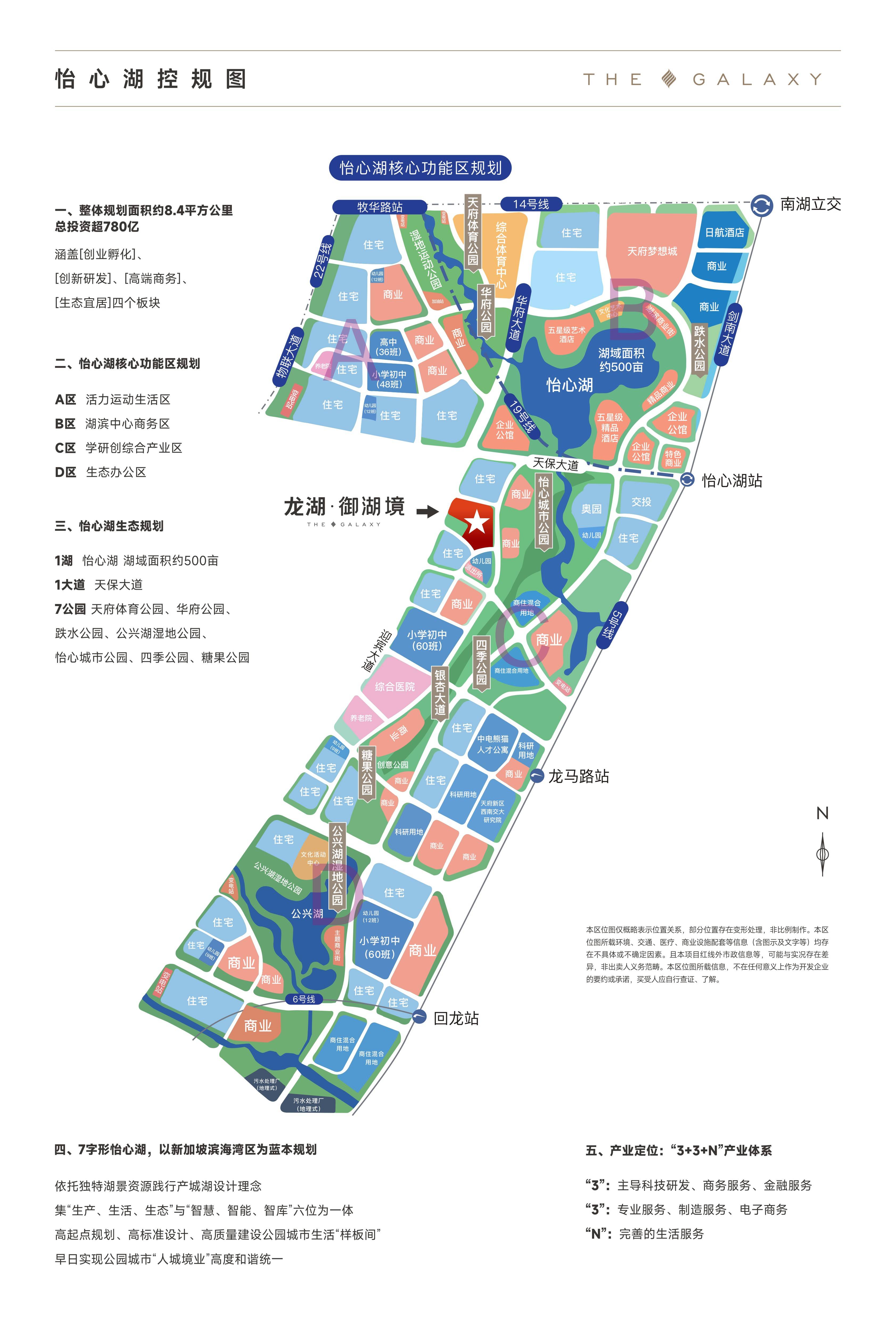 龙湖御湖境(成都)售楼处电话|地址|户型价格|项目详情|售楼中心_手机搜狐网