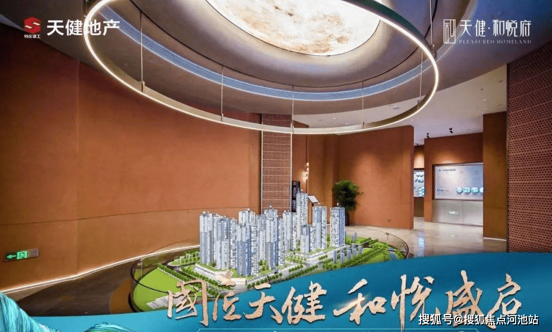 坪山天健和悦府欢迎您丨天健和悦府售楼中心丨天健和悦府楼盘详情_深圳_住宅房_产业