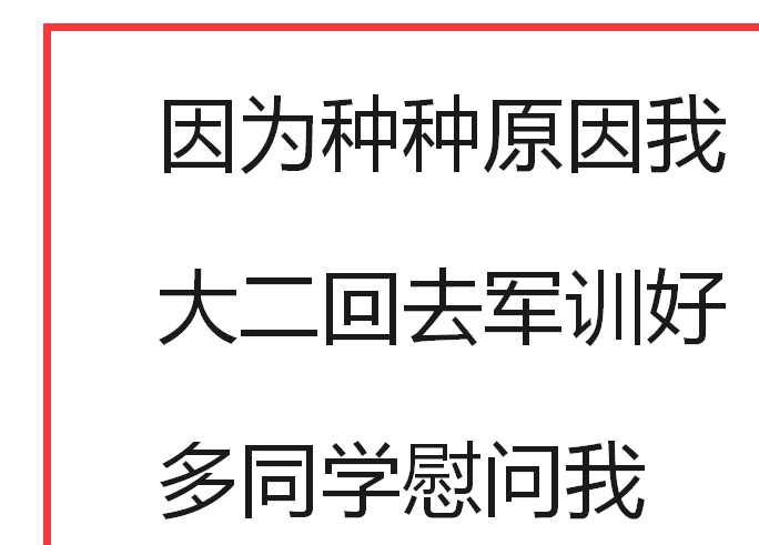 此时此刻正在军训中,晒得我生无可恋.