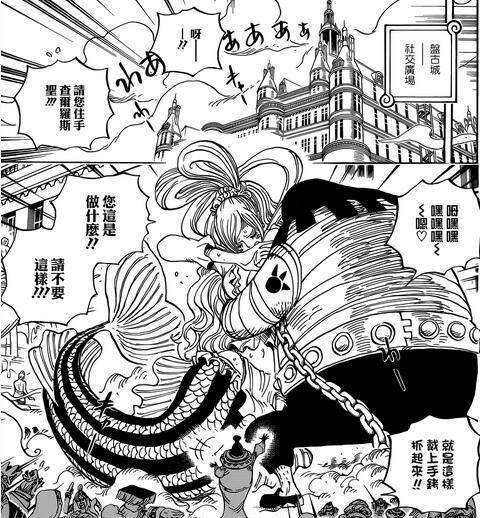 在《海贼王》漫画907话中,白星被天龙人查尔罗斯圣看上,并派了一位