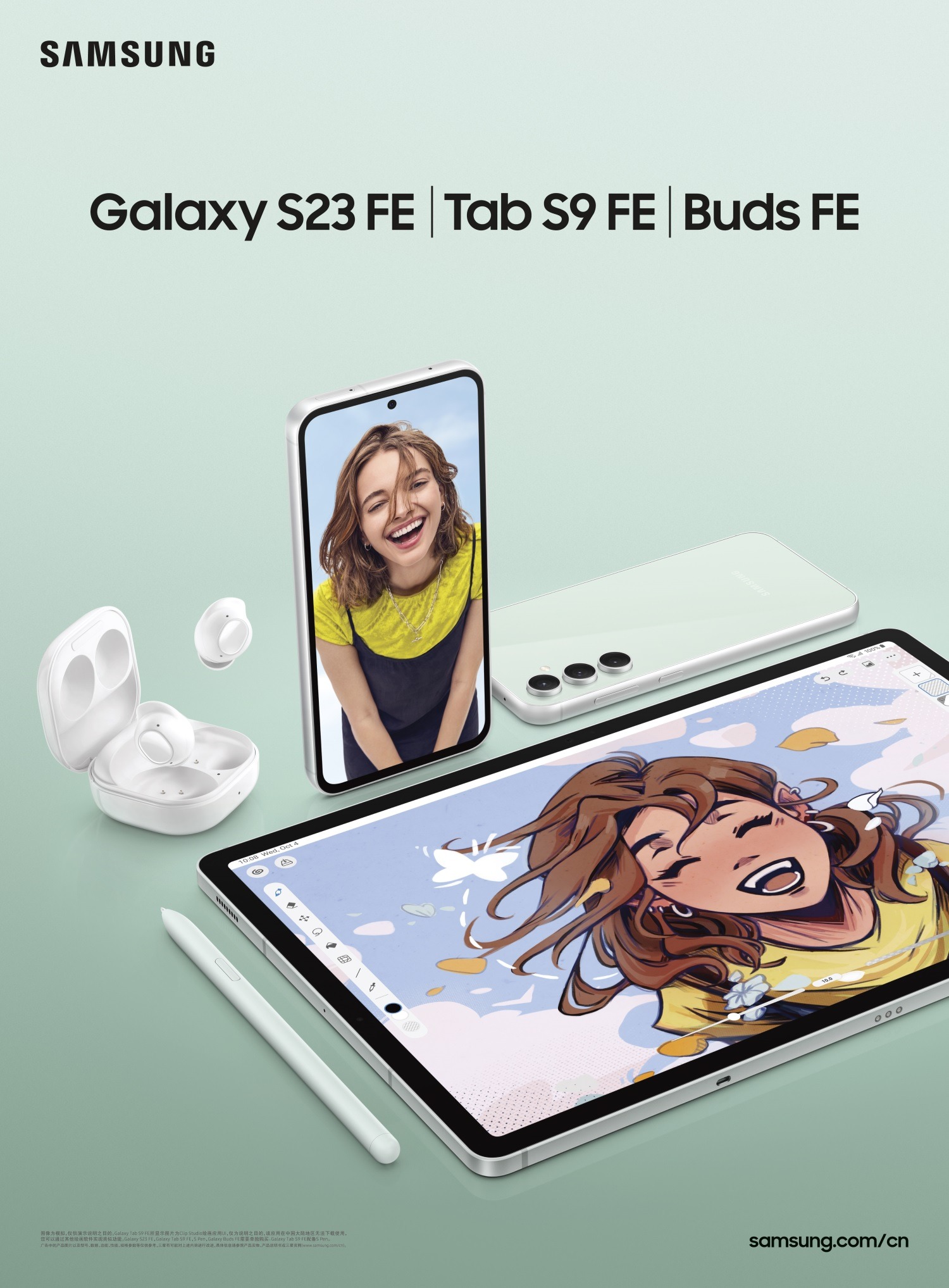 三星推出Galaxy S23 FE、Galaxy Tab S9 FE与Galaxy Buds FE_手机搜狐网