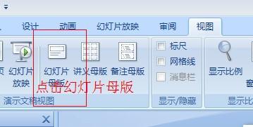 ppt效果选项