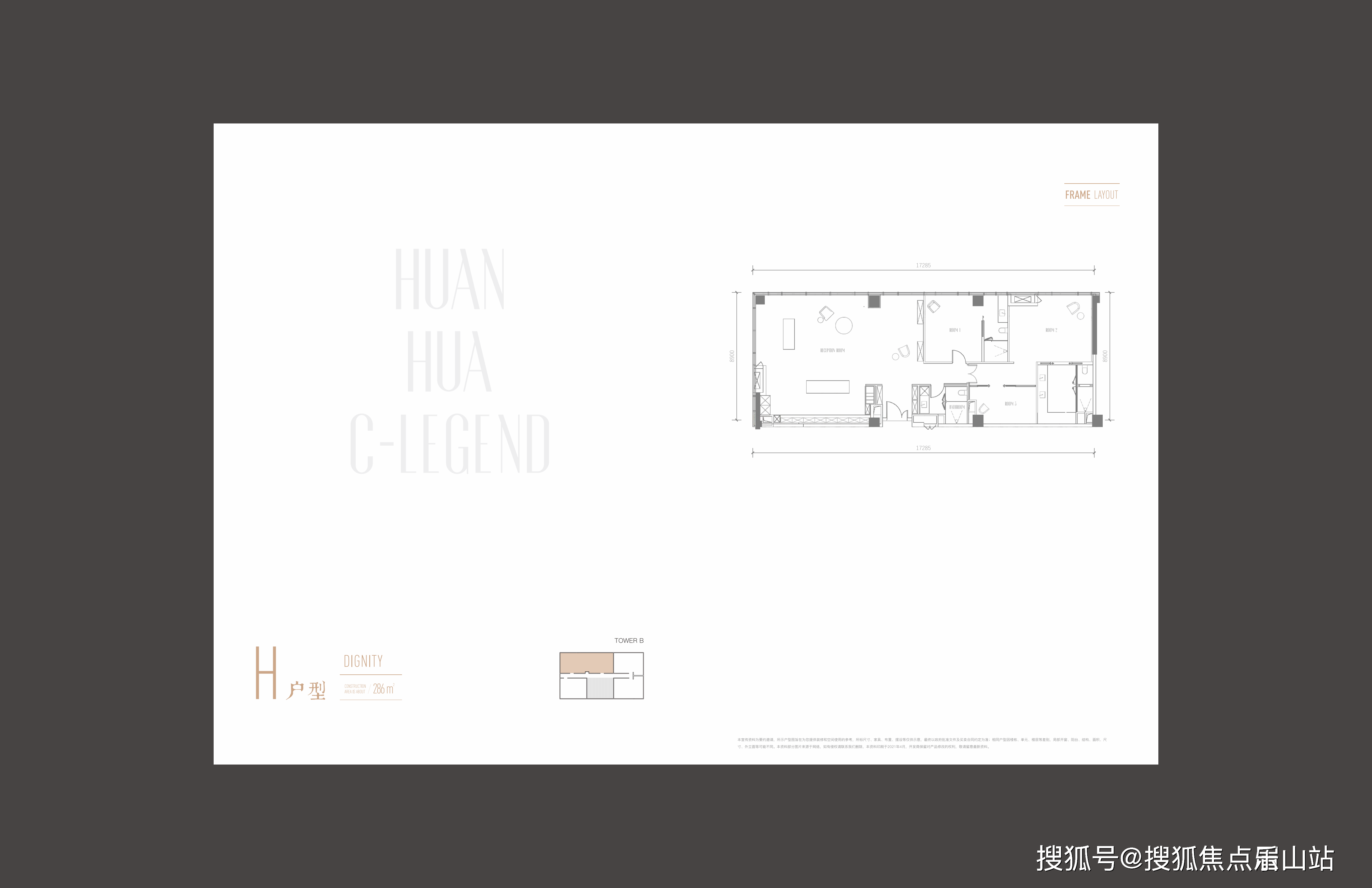 成都-【西派浣花】 -售楼中心-最新楼盘动态_城市_配套_核心