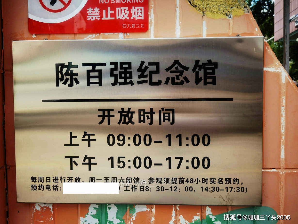 台山陈百强纪念馆图片