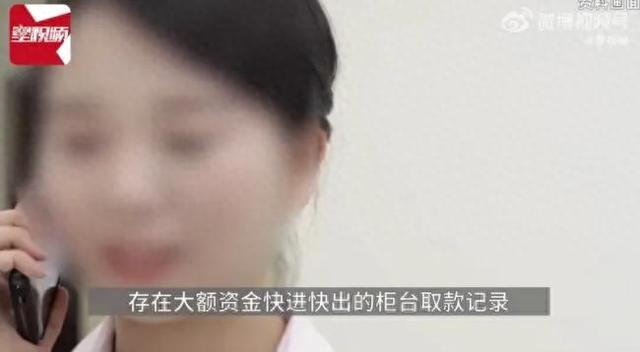 男子1天取451.8万银行柜员报警,境外涉诈集团＂洗钱＂嫌疑