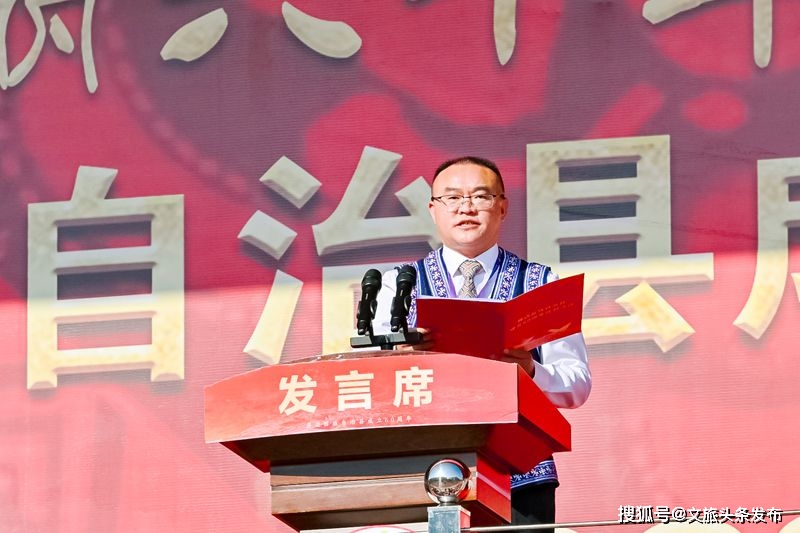 (王周林致辞)(民族风采)庆祝大会上,宣读了全国人大